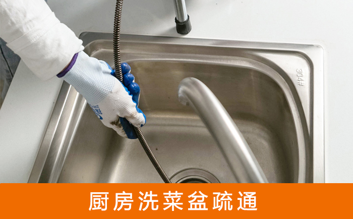 丹阳洗菜池疏通